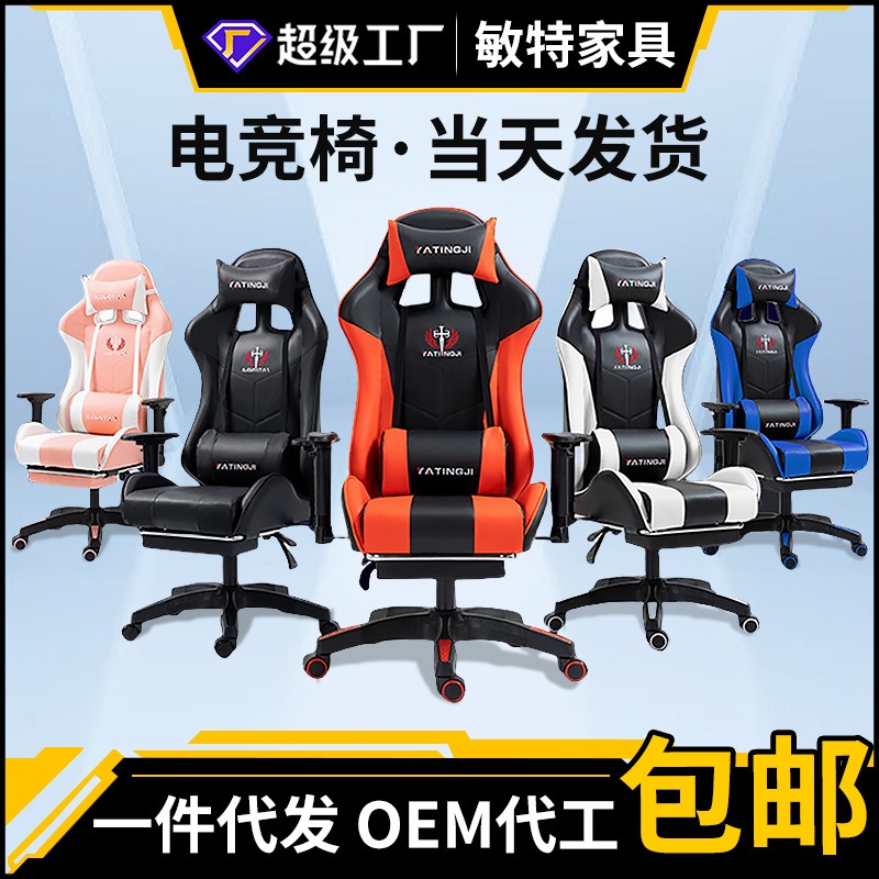 Esports Gaming Cafe - E-Sport-Stuhl für zu Hause, bequemer ergonomischer