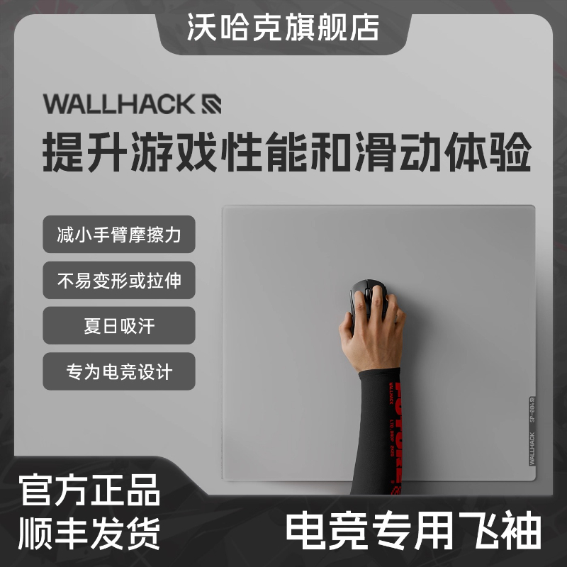 Wallhack Esports Specific Flut – Esports Gaming Arm Sleeve Bewertung und Preis